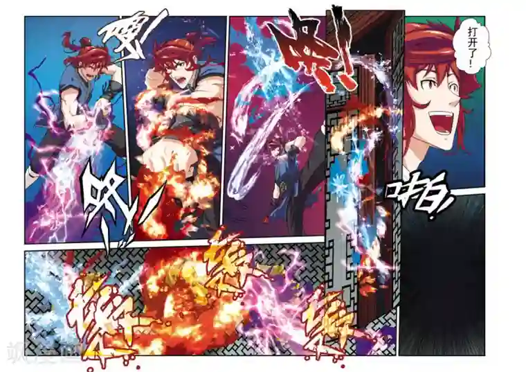 仙侠世界第68话 墓穴真相