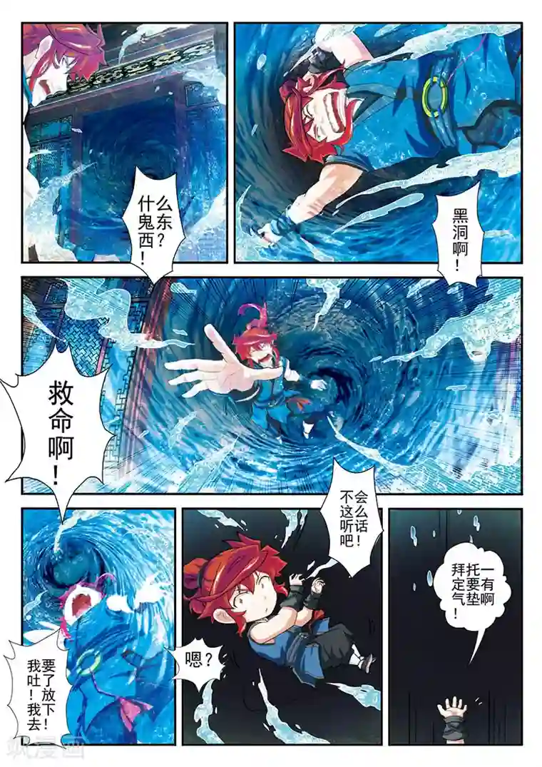 仙侠世界第68话 墓穴真相