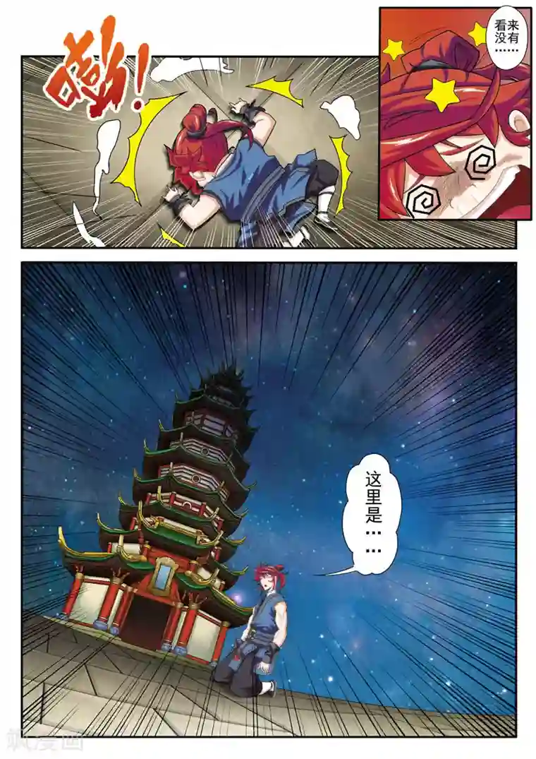 仙侠世界第68话 墓穴真相