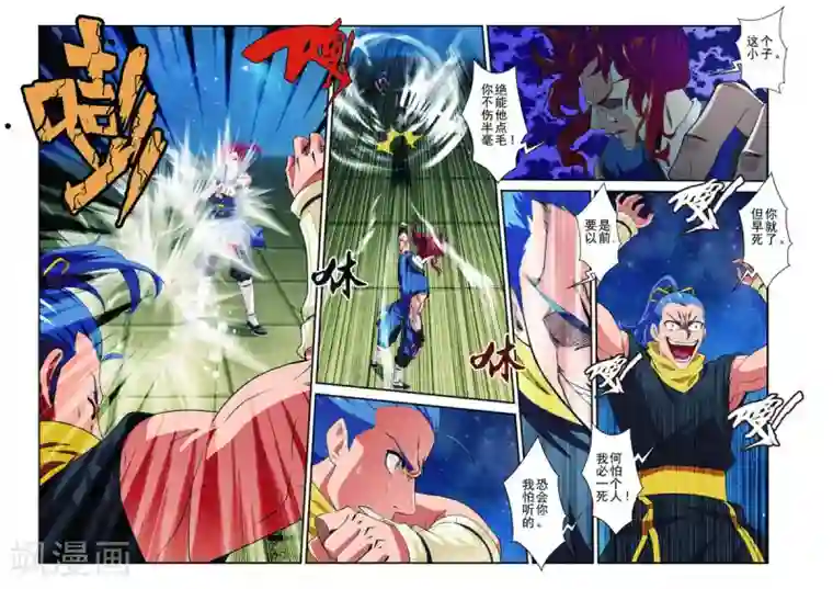 仙侠世界第70话 黑色莲花