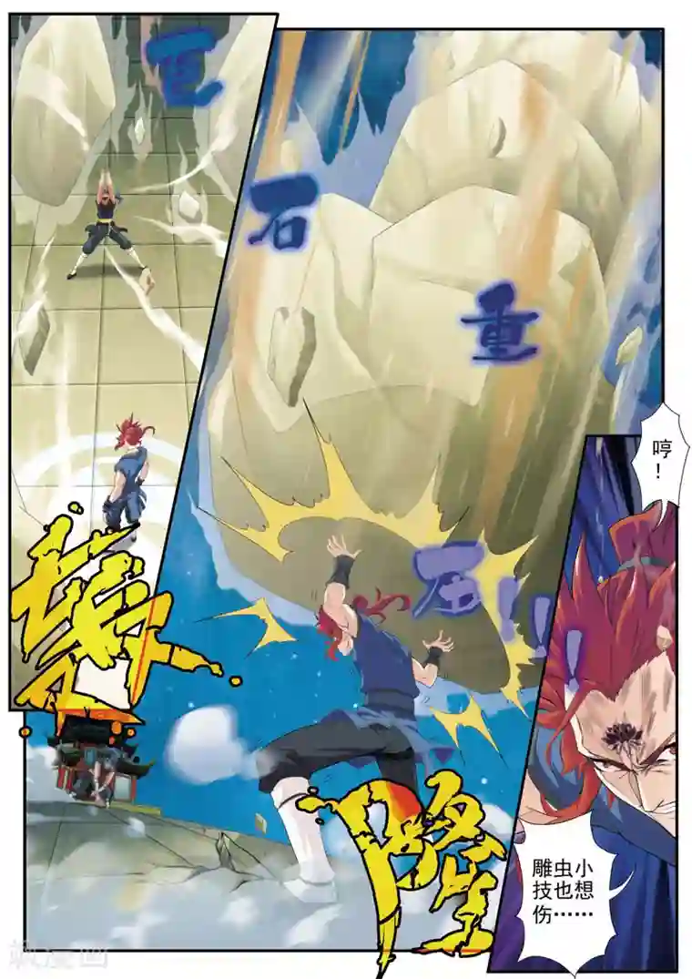 仙侠世界第70话 黑色莲花