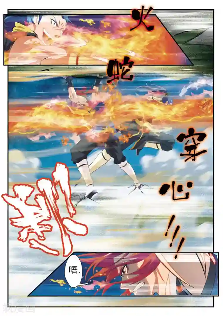 仙侠世界第70话 黑色莲花