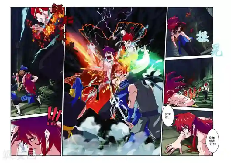 仙侠世界第72话 仇家聚在