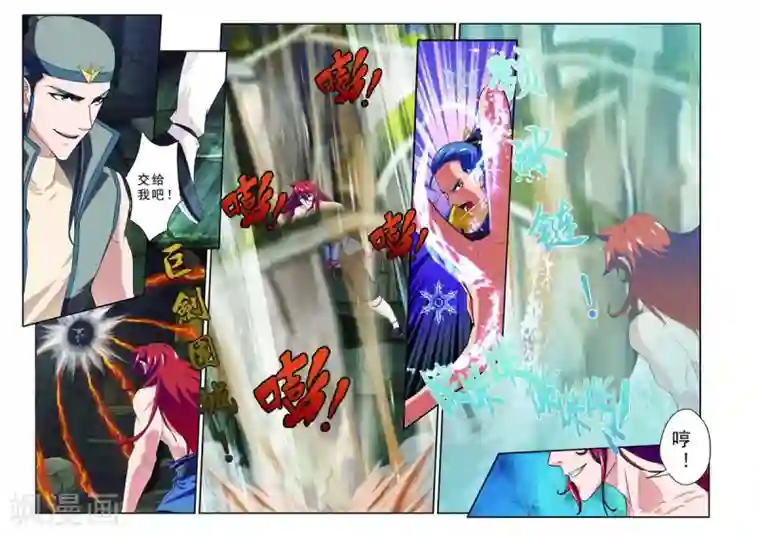 仙侠世界第72话 仇家聚在
