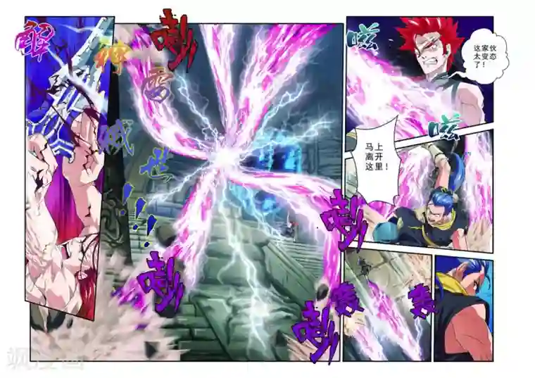 仙侠世界第73话 大墓崩塌