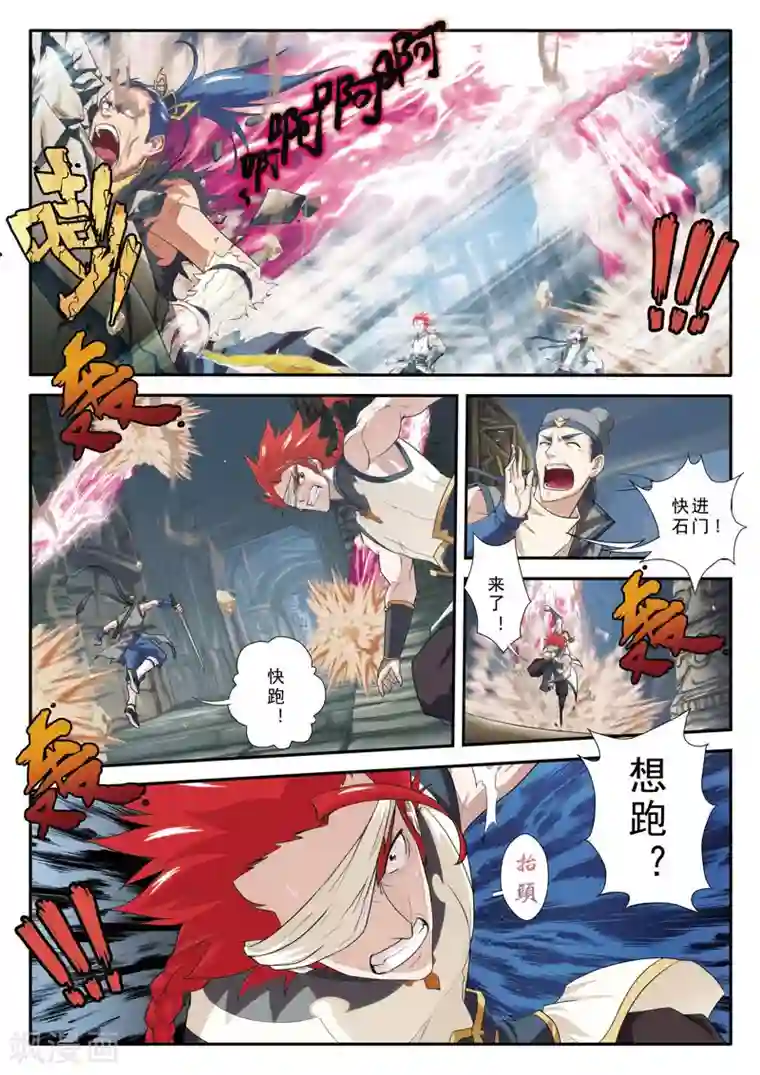 仙侠世界第73话 大墓崩塌