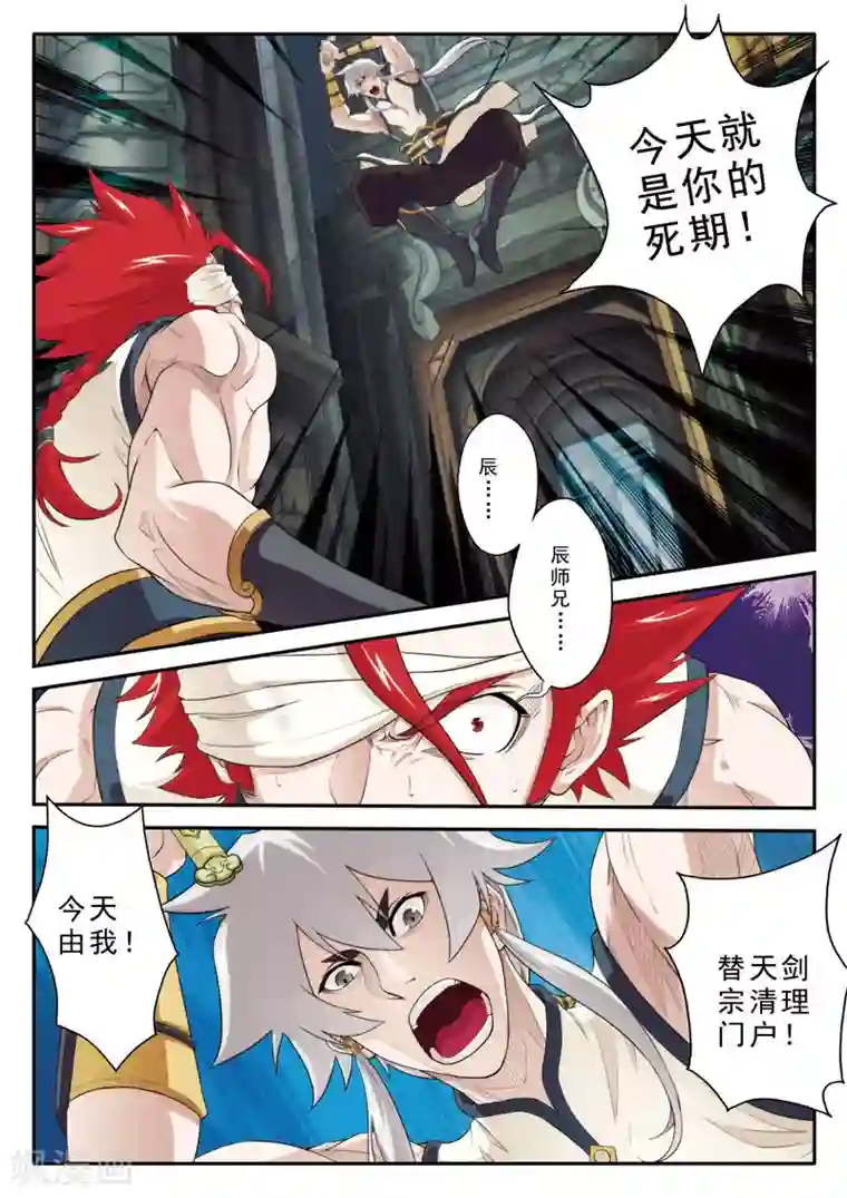 仙侠世界第73话 大墓崩塌