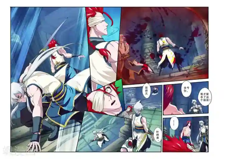 仙侠世界第73话 大墓崩塌