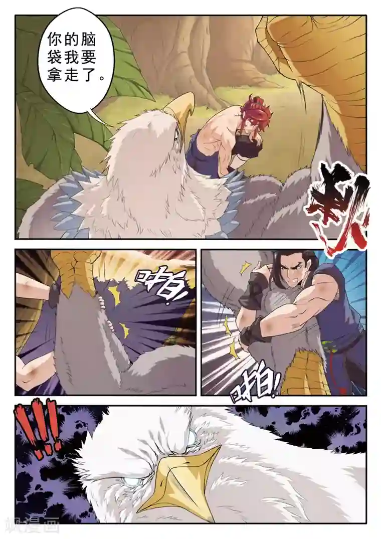 仙侠世界第76话 隔空重击