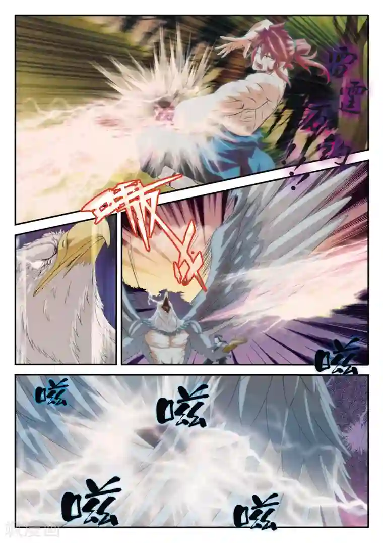 仙侠世界第76话 隔空重击