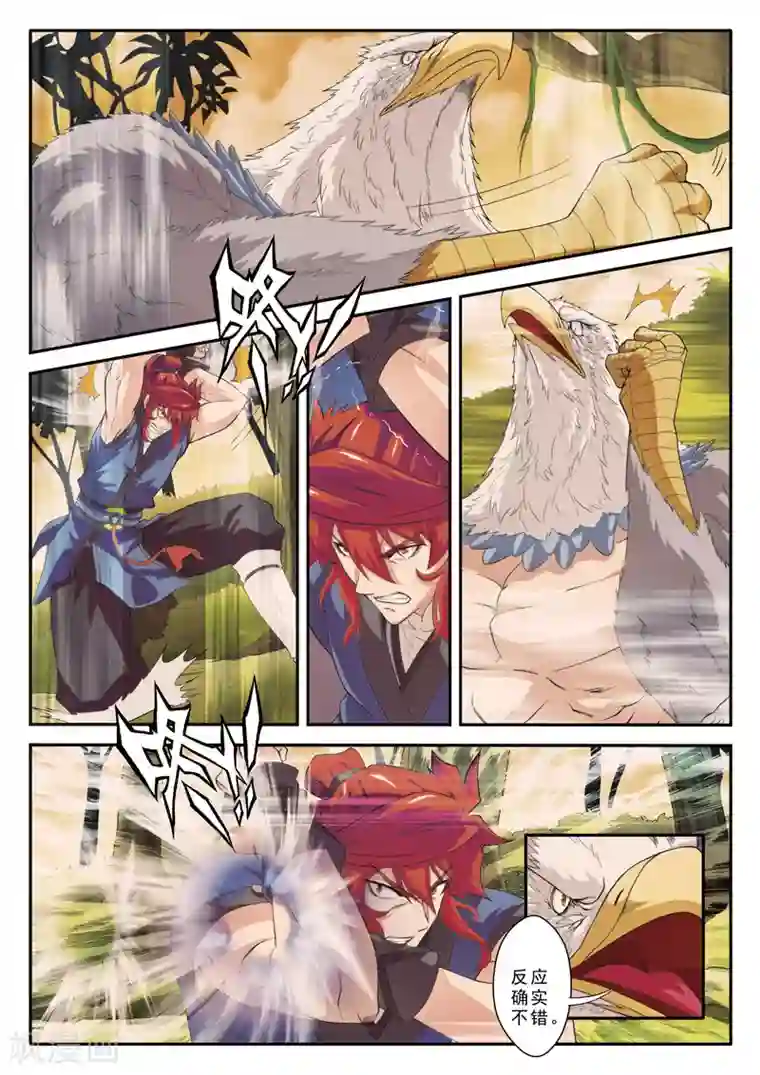 仙侠世界第76话 隔空重击