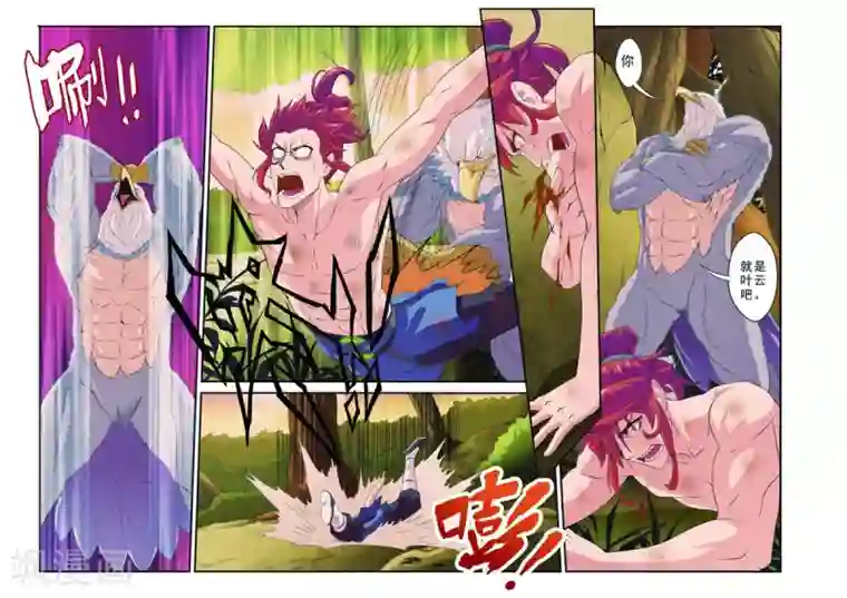 仙侠世界第76话 隔空重击