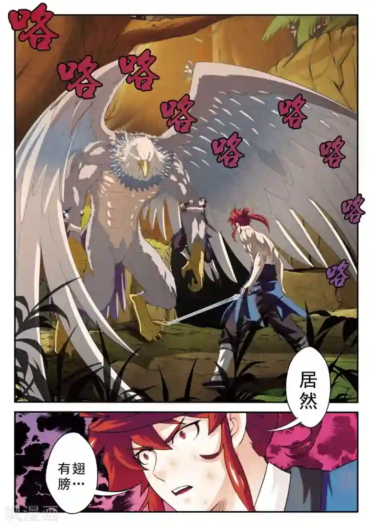 仙侠世界第77话 防御大战