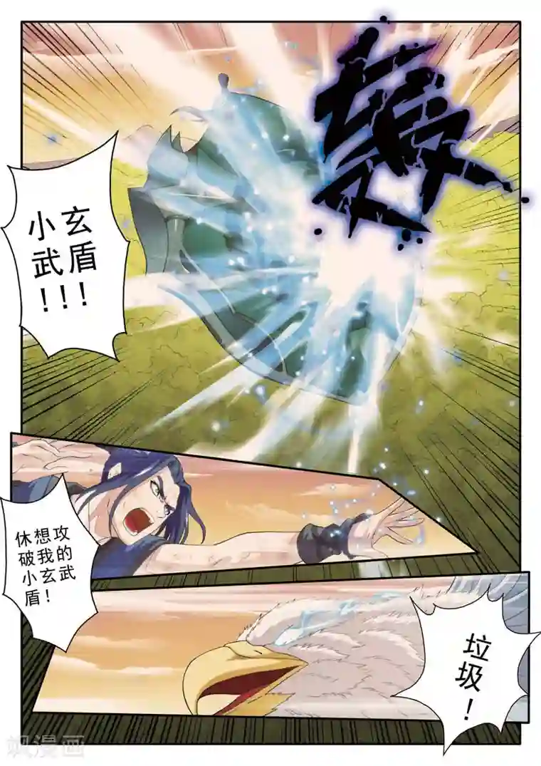 仙侠世界第77话 防御大战