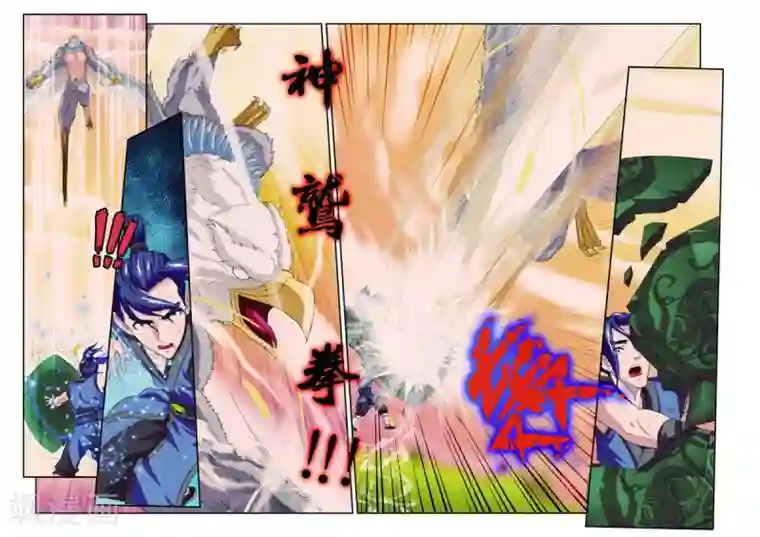 仙侠世界第77话 防御大战