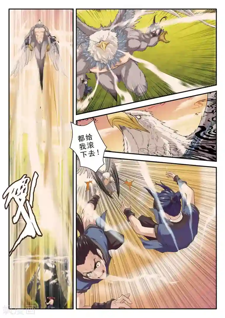 仙侠世界第77话 防御大战