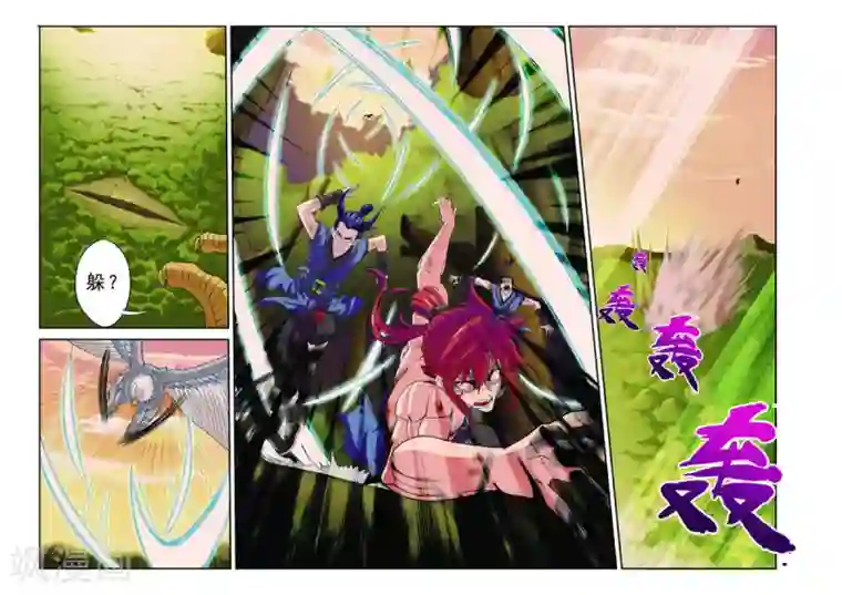 仙侠世界第77话 防御大战