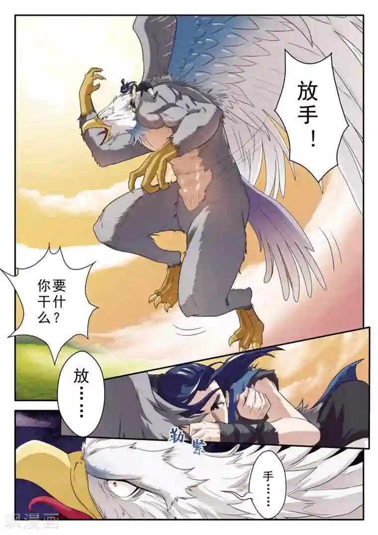 仙侠世界第78话 绝不放手