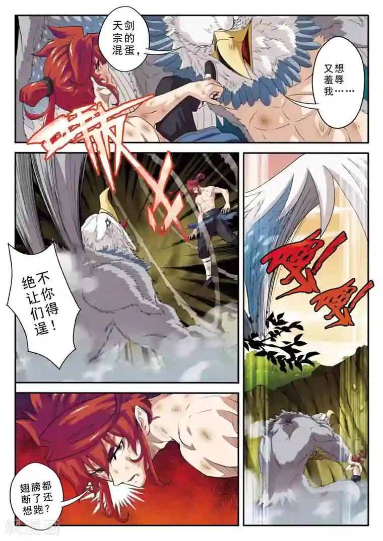 仙侠世界第78话 绝不放手