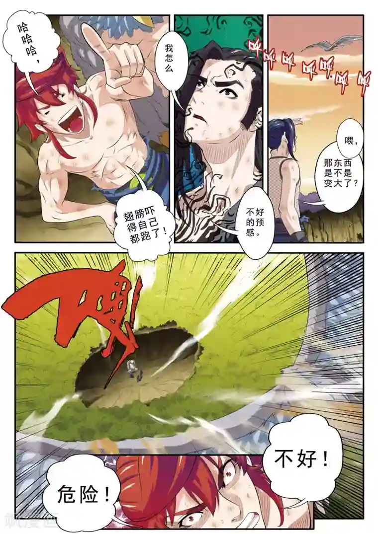 仙侠世界第78话 绝不放手