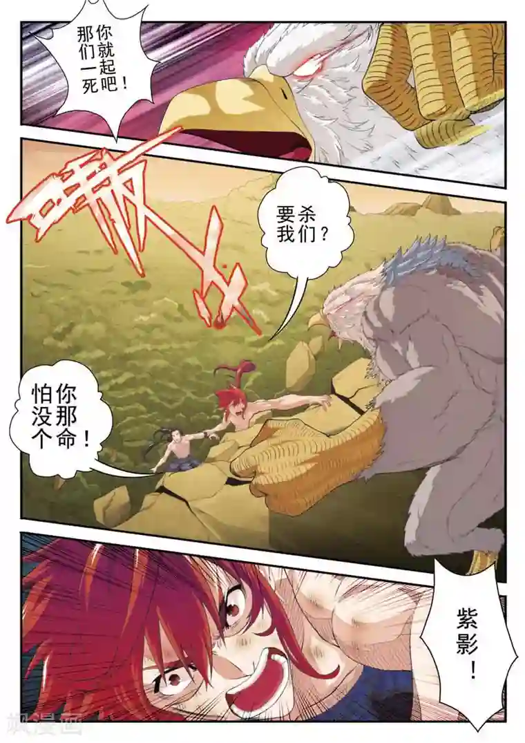 仙侠世界第79话 收徒