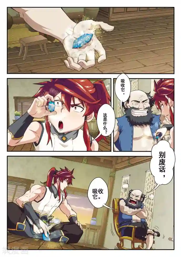 仙侠世界第80话 解救苏灵