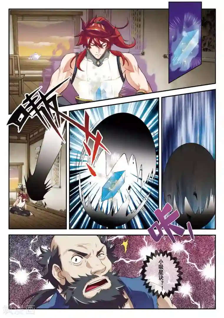 仙侠世界第80话 解救苏灵