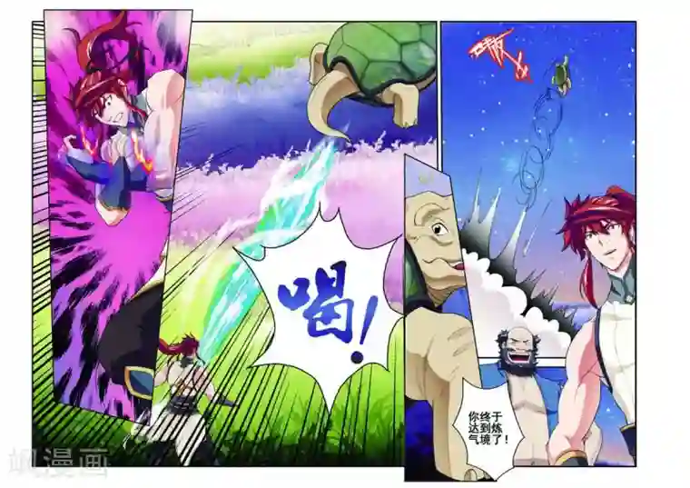 仙侠世界第80话 解救苏灵