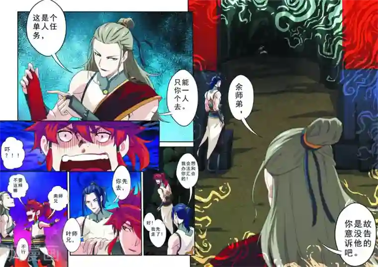 仙侠世界第81话 破招