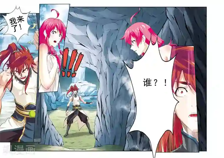 仙侠世界第82话 老祖