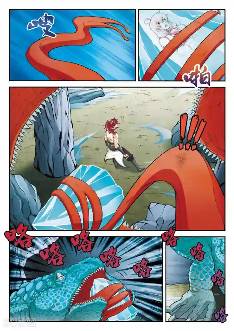 仙侠世界第83话 水云兽