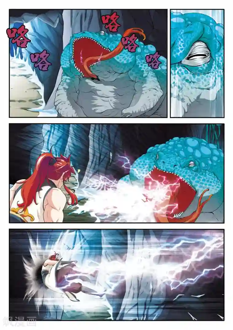 仙侠世界第83话 水云兽