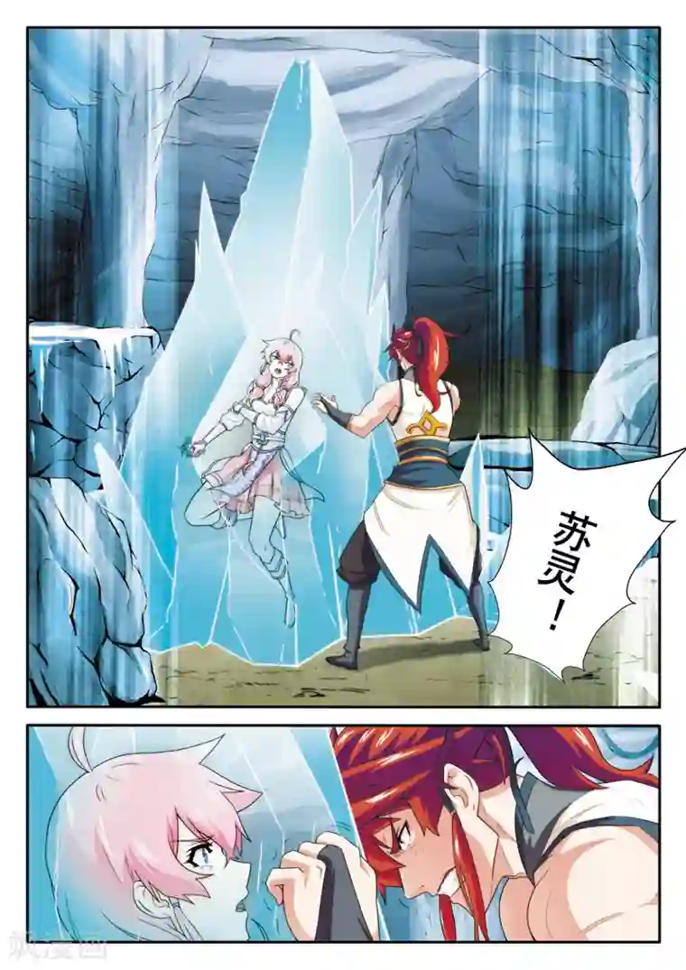 仙侠世界第83话 水云兽