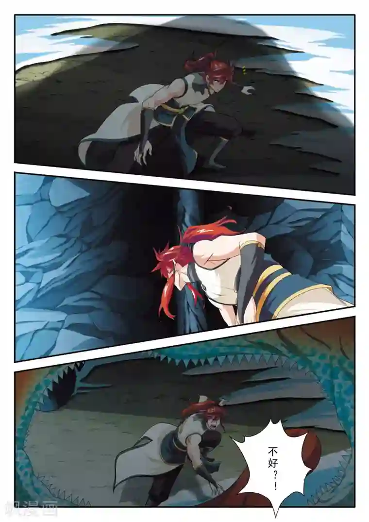 仙侠世界第84话 冰与火