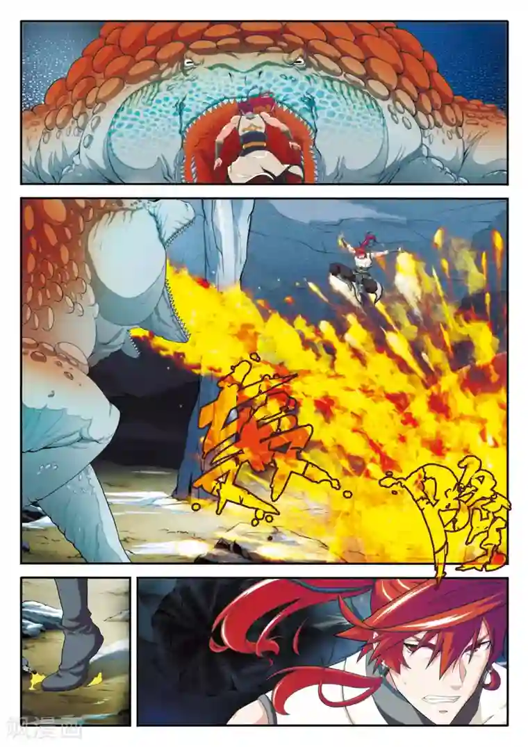 仙侠世界第84话 冰与火