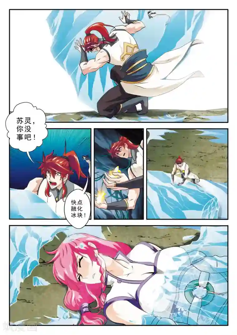 仙侠世界第85话 别有阴谋