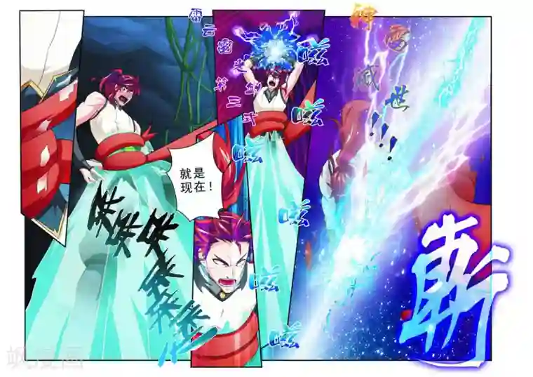 仙侠世界第85话 别有阴谋