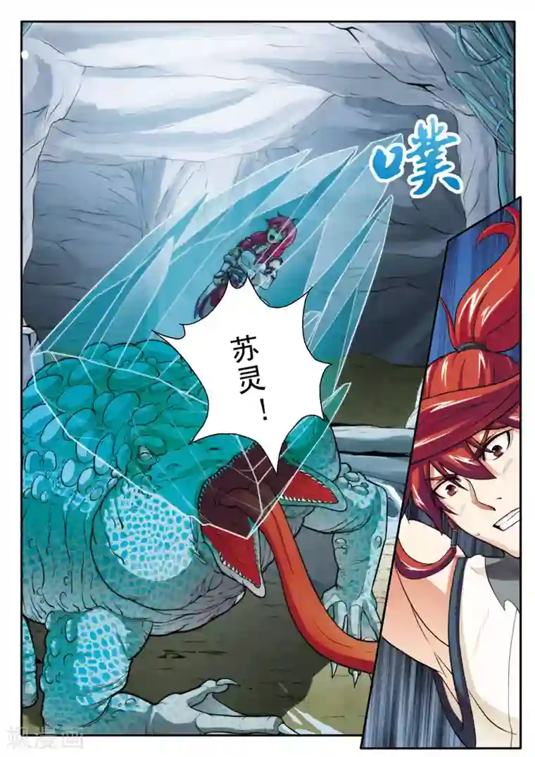 仙侠世界第85话 别有阴谋