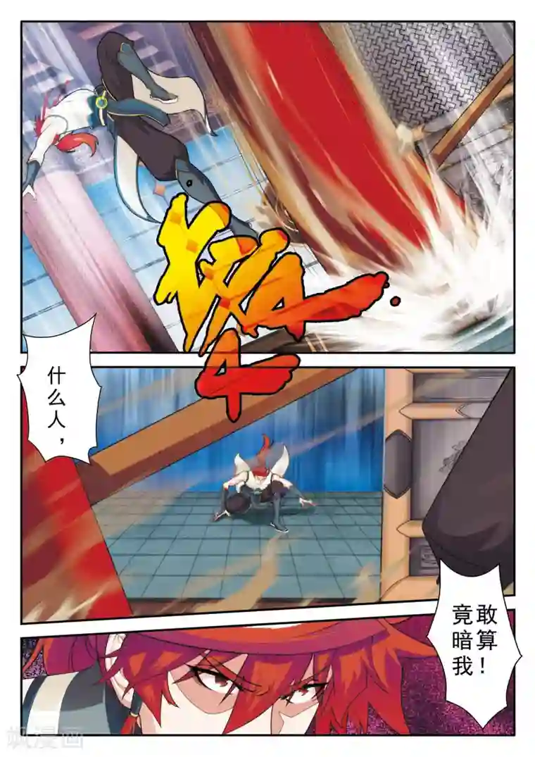 仙侠世界第86话 内门组织