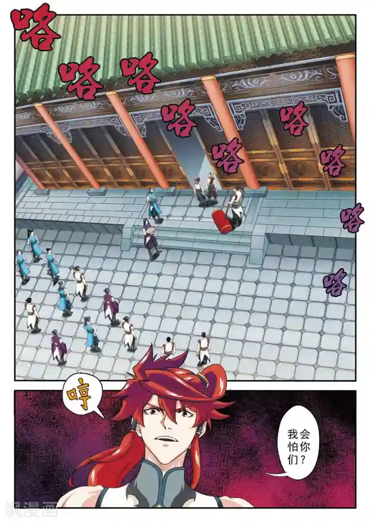 仙侠世界第87话 君子剑