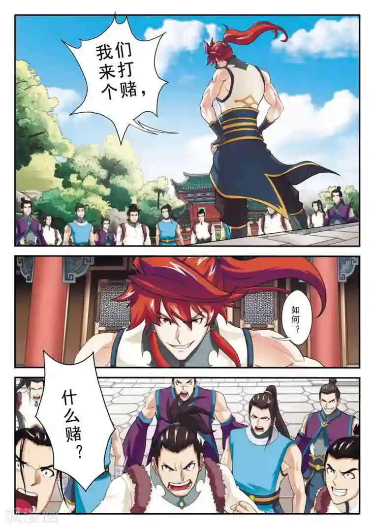 仙侠世界第87话 君子剑