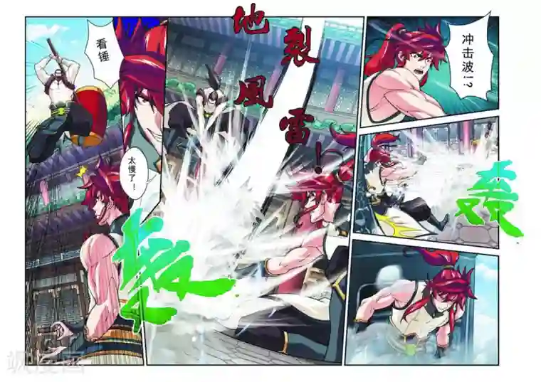 仙侠世界第87话 君子剑