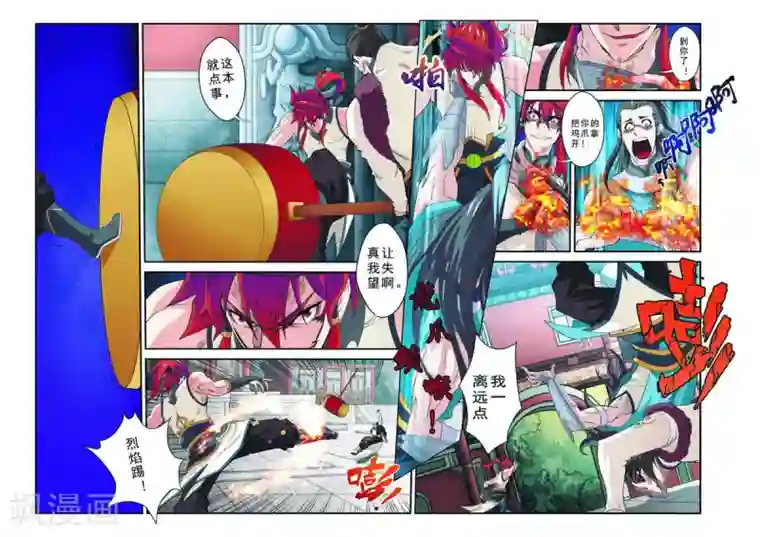 仙侠世界第87话 君子剑