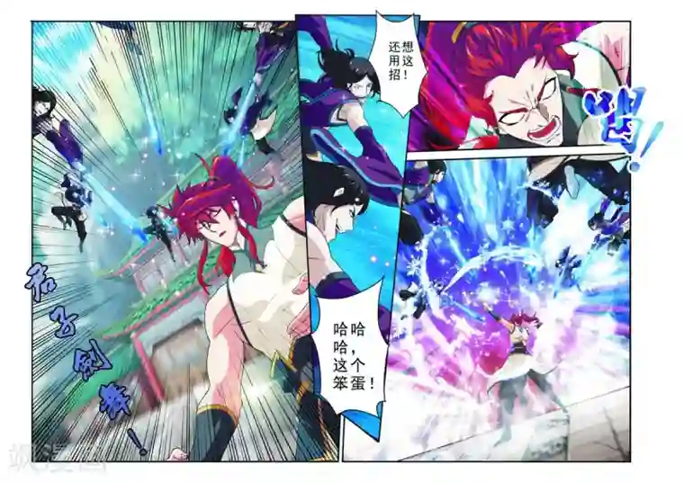 仙侠世界第88话 水雾