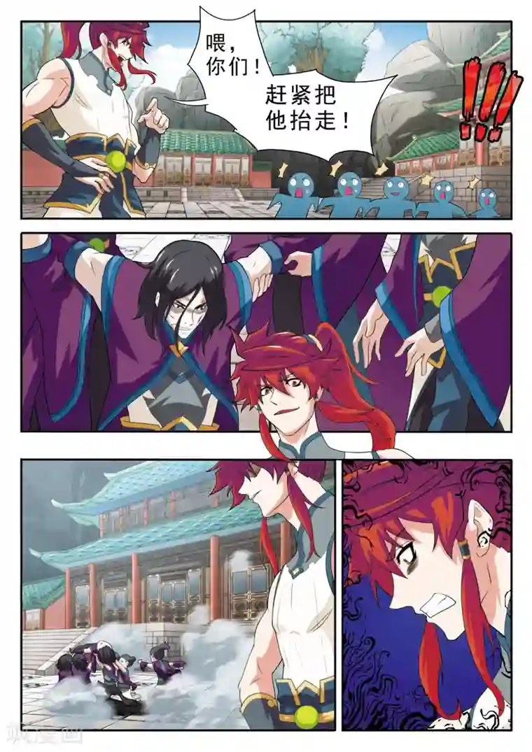 仙侠世界第89话 惩罚