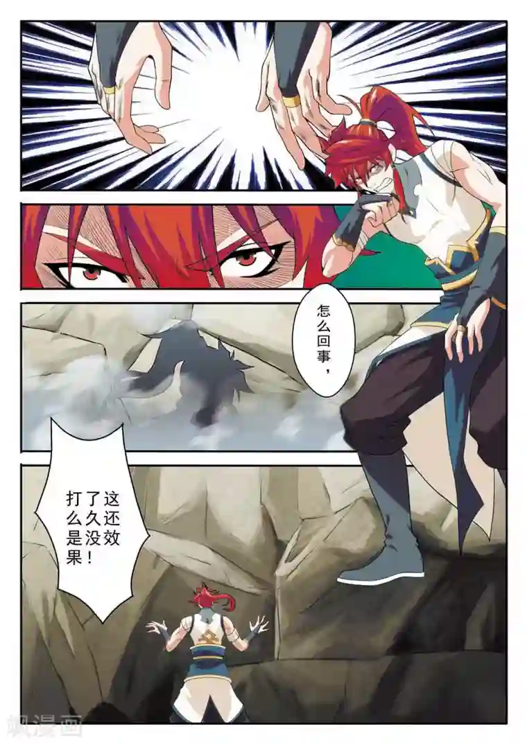 仙侠世界第90话 迷雾