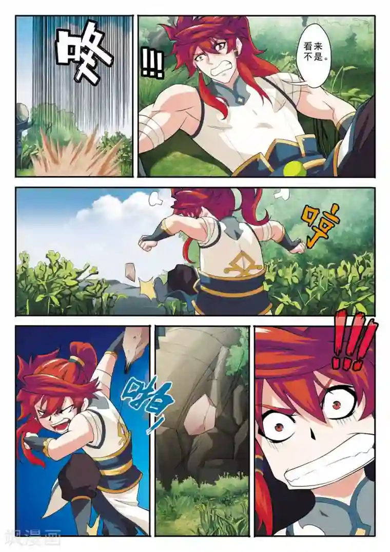 仙侠世界第90话 迷雾