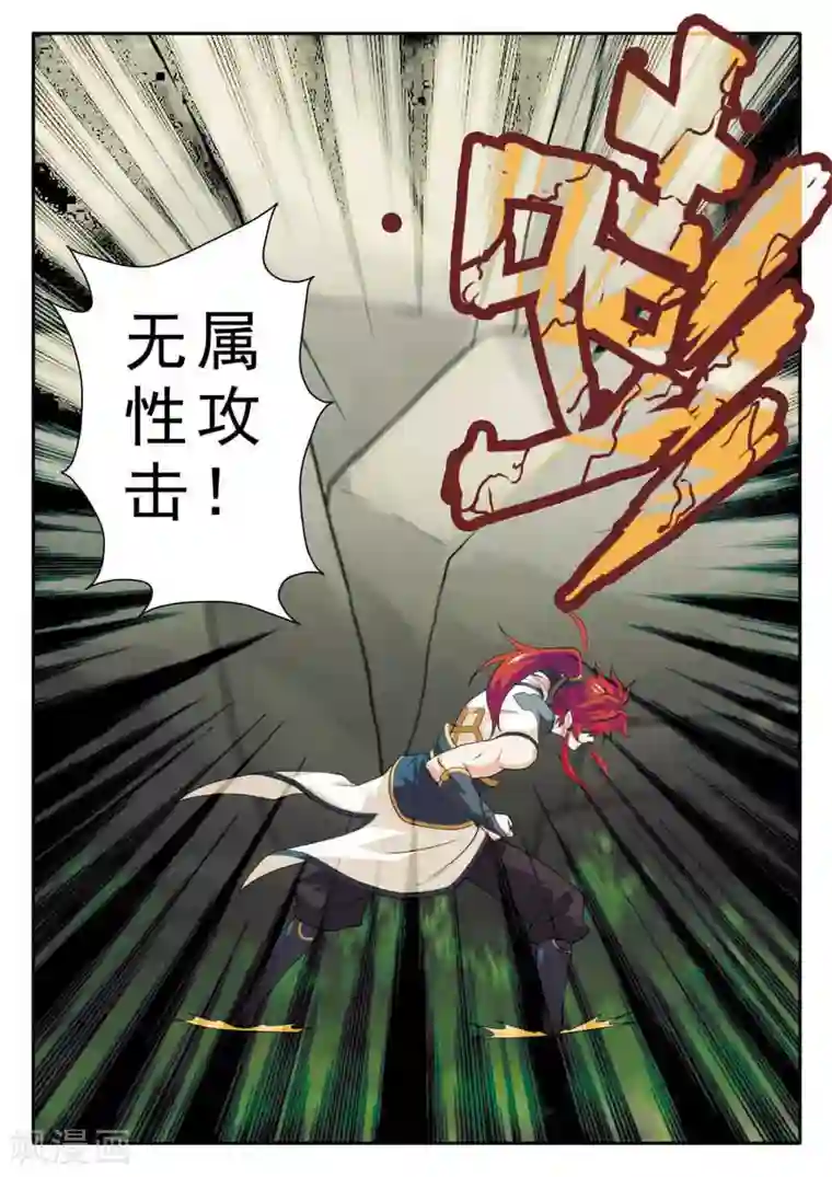 仙侠世界第90话 迷雾