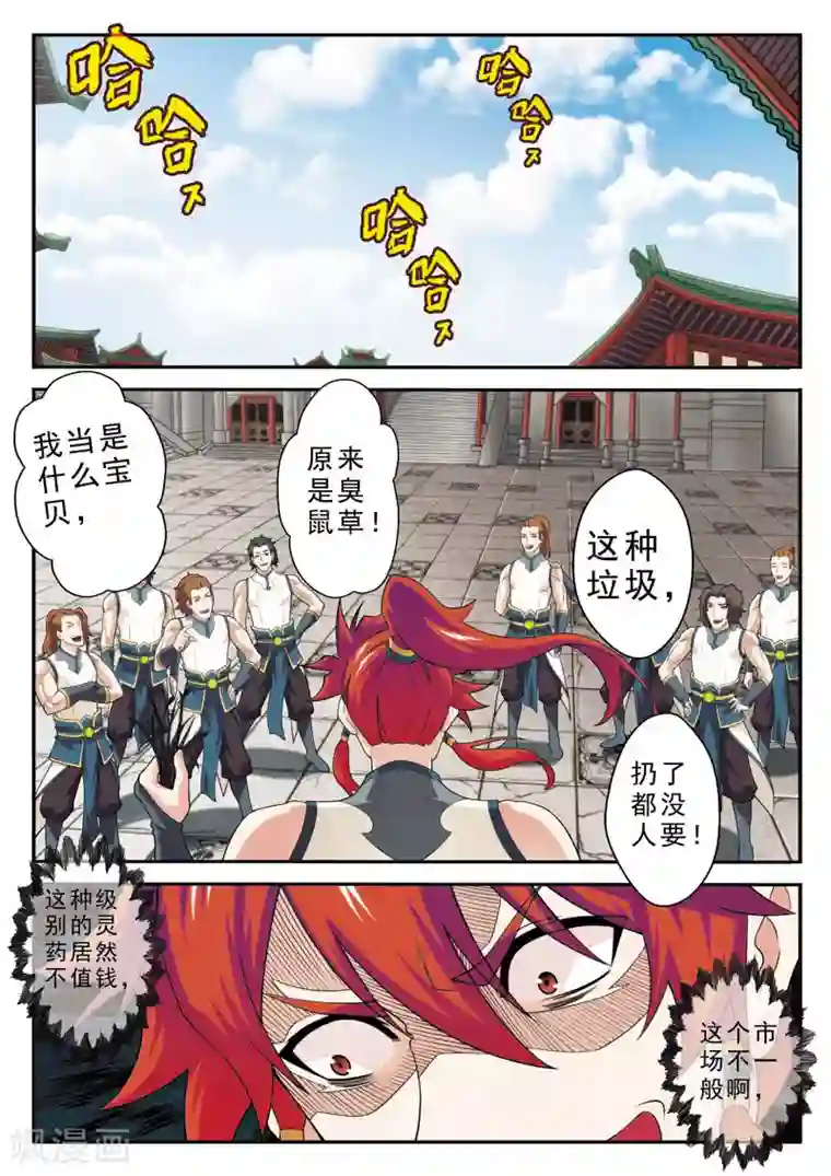 仙侠世界第92话 交易市场