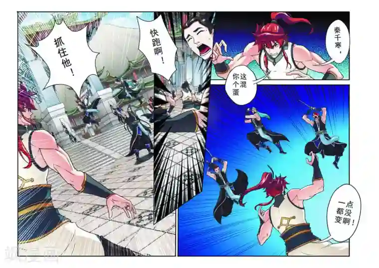 仙侠世界第93话 再遇仇敌